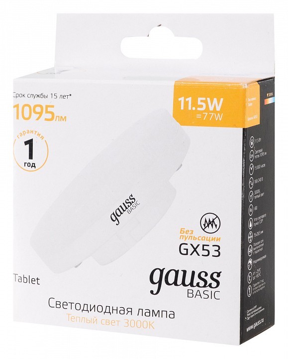 Лампа светодиодная Gauss Basic GX53 11.5Вт 3000K 20849112 фото 1 — Магазин svetno.ru