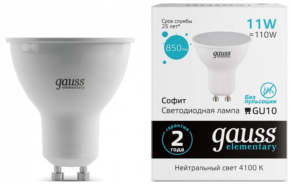 Лампа светодиодная Gauss Elementary GU10 11Вт 4100K 13621 фото 1 — Магазин svetno.ru