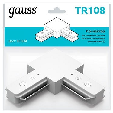 Соединитель угловой L-образный для треков Gauss TR TR108 фото 1 — Магазин svetno.ru
